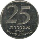25 Agorot (25th Anniversary Bank of Israel)