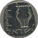 25 Agorot (25th Anniversary Bank of Israel)