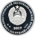100 Rubles (270 YEARS SINCE the BIRTH of M. I. KUTUZOV)