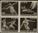 National sport games Tokyo Block of 4