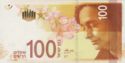 100 New Shekels