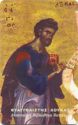 Loukas the Evangelist X1263
