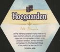Hoegaarden
