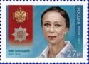 Holder of "Order of Merit" M.M. Plisetskaya (1925–2015)