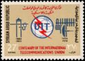ITU Emblem & Communications equipment
