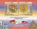 25th Anniversary of Armenia - Russia Diplomatic Relations