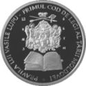 50 Lei (Pravila of Vasile Lupu - first code of laws of Moldova)