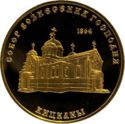 1,000 Rubles (Kitskany)