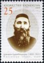 150th Birth Anniv of Shakarim Kudaiberdyuly (1859-1931)