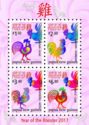 Year of The Rooster 2017 (1)