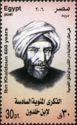 600 years Death of Ibn Khaldun, Father of Sociology