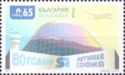 Sofia Airport - 80th Anniversary