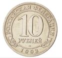 10 Rubles
