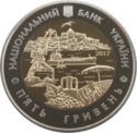 5 Hryven (85 Years of Odessa Oblast)