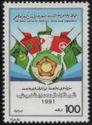 2nd anniversary of Union of Arab Maghreb
