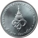 50 Baht (60th Birthday of Princess Chulabhorn)
