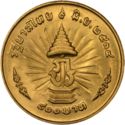 400 Baht (25th Anniversary - Reign of King Rama IX)