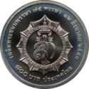 800 Baht (Queen's 75th Birthday)