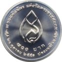 800 Baht (Princess Mother, 9th Cycle (108th Birthday))