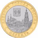 10 Rubles (Ancient Towns - Nerekhta, Kostroma Region)