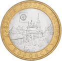 10 Rubles (Ancient towns - Borovsk)