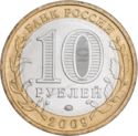10 Rubles (Ancient towns-Vyborg)