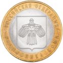 10 Rubles (Komi Republic)
