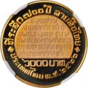 6,000 Baht (700th Anniversary - Thai Alphabet)