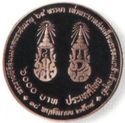6,000 Baht (64th Birthday - King Rama IX)