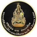 12,000 Baht (60th Anniversary of Reign)