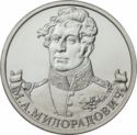 2 Rubles (M.A. Miloradovich, Infantry General)