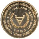 2,500 Baht (International Year of Disabled Persons)