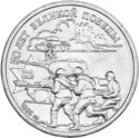 20 Rubles (WWII Anniversary: 50 years of the Great Victory)
