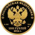 1,000 Rubles (2014 Winter Olympics - Flora)
