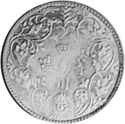 1 Rupee (Vertical rosette. No date)