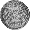 1 Rupee (Vertical rosette. No date)