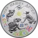 3 Rubles (The World of Our Children)