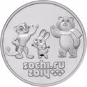 25 Rubles (2014 Winter Olympics - mascots + logo)
