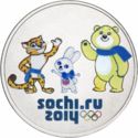 25 Rubles (XXII Olympic Winter Games 2014)