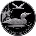 2 Rubles (The Yellow-Billed Loon)