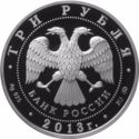 3 Rubles (The Environment Preservation Year in the Russia)
