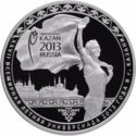 3 Rubles (Summer Universiade of 2013 in the City of Kazan)
