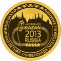 50 Rubles (Summer Universiade of 2013 in the City of Kazan)