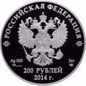 200 Rubles (XXII Olympics + XI Paralympics)