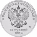 25 Rubles (XXII Olympics + XI Paralympics)