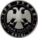 3 Rubles (Symbol of the Ruble)