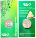 25 Rubles (XXII Olympic Winter Games 2014)
