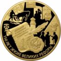 1,000 Rubles (150th Anniversary of the Great Reforms Epoch)
