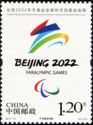 Logo For the 2022 Winter Olympic & Paralympic Games, Beijing
