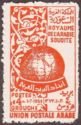 Arabic Postal Union (UPA)